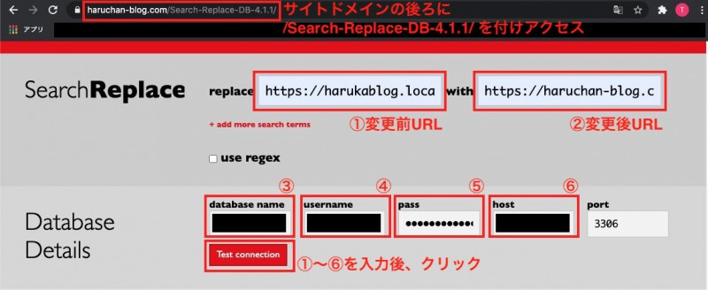 Search Replace DBでURLを置換